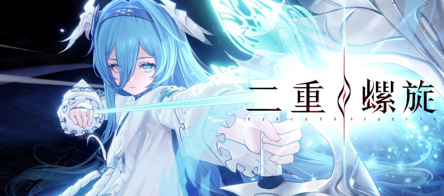二重螺旋三测什么时候 二重螺旋三测介绍