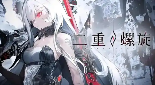 二重螺旋三测什么时候 二重螺旋三测介绍