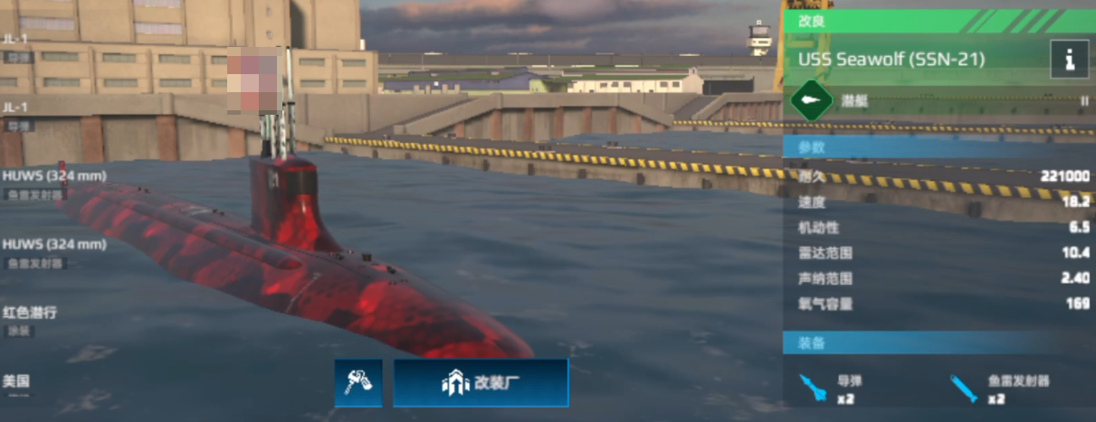 Empfehlung für die stärksten modernen U-Boote Welches moderne U-Boot ist im Spiel