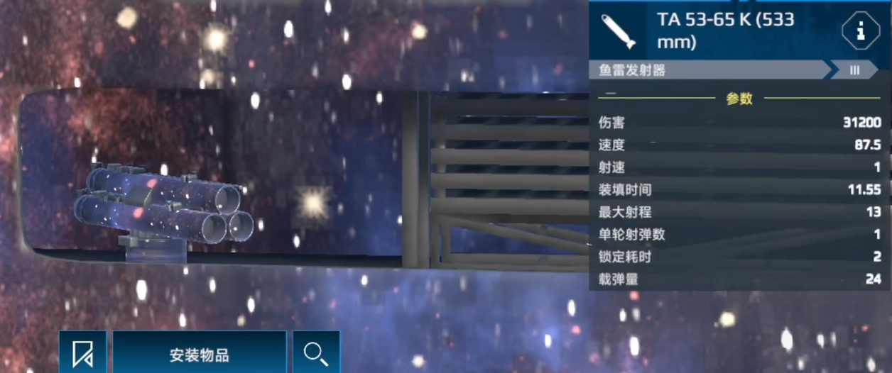 现代战舰鱼雷推荐 现代战舰什么鱼雷厉害
