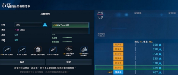 现代战舰如何卖掉战舰 现代战舰怎么卖船