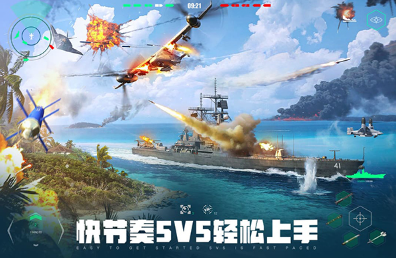 现代战舰上线时间介绍 现代战舰啥时候上线