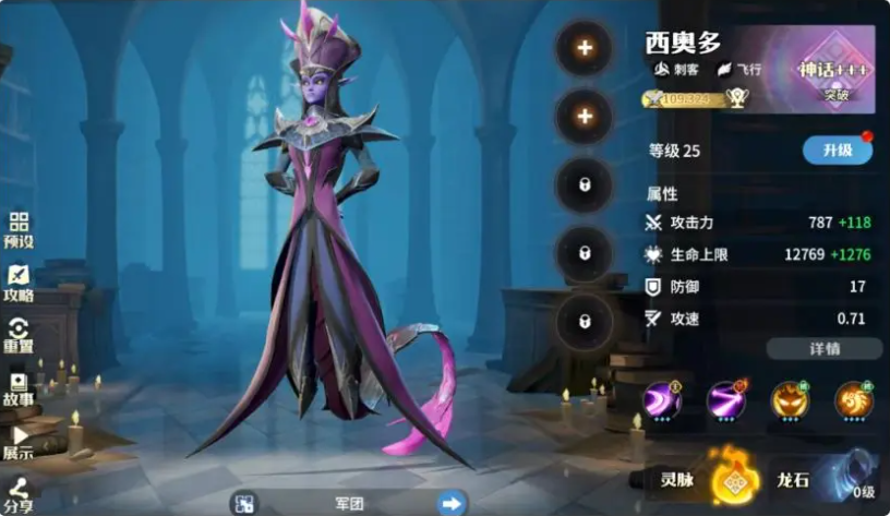 Dragon Stone War Hero Strength Ranking Shared Recommended Powerful Heroes for Dragon Stone War