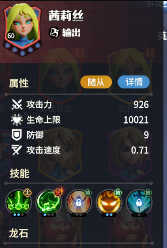 Dragon Stone War Hero Strength Ranking Shared Recommended Powerful Heroes for Dragon Stone War