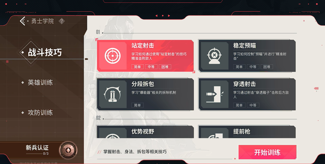 How much memory does the Valorant mobile game require? How much storage space does the Valorant Energy Operation require?