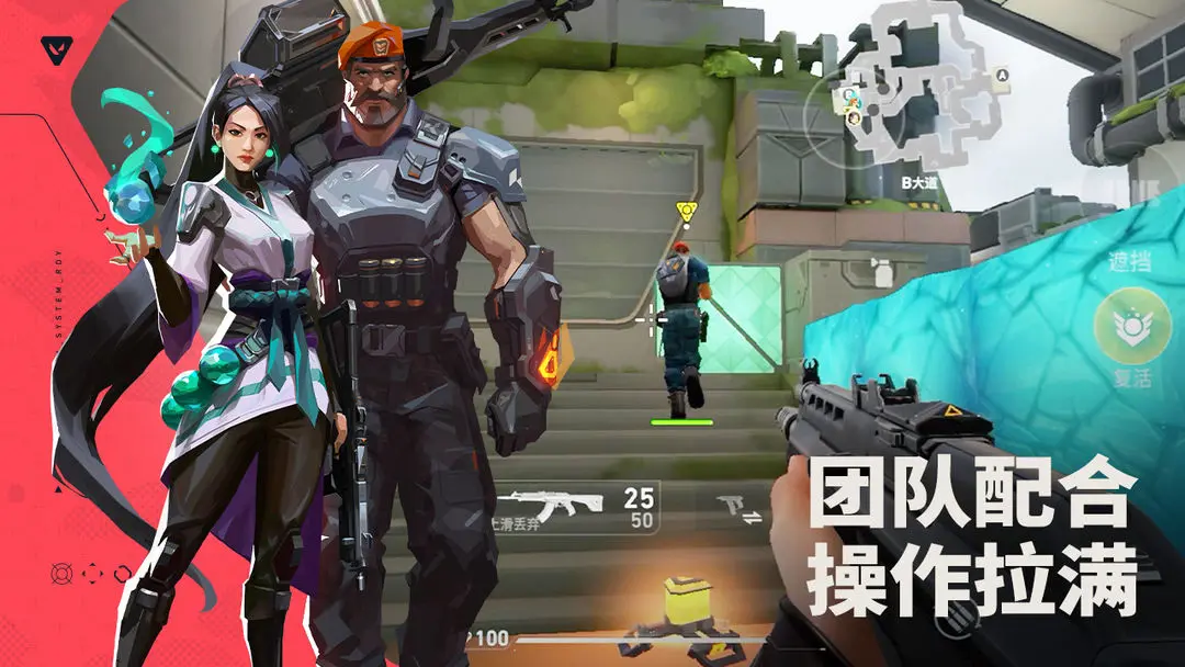 Solutions for Valorant Mobile Map Download Abnormalities How to Play the Radiant Crisis Act in Valorant