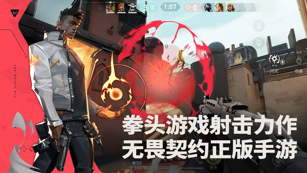 Solutions for Valorant Mobile Map Download Abnormalities How to Play the Radiant Crisis Act in Valorant