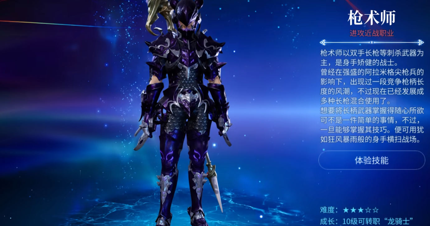 Recommended Starting Jobs for Beginners in Final Fantasy 14: A Realm Reborn What job should newcomers choose in the FF14 mobile game?