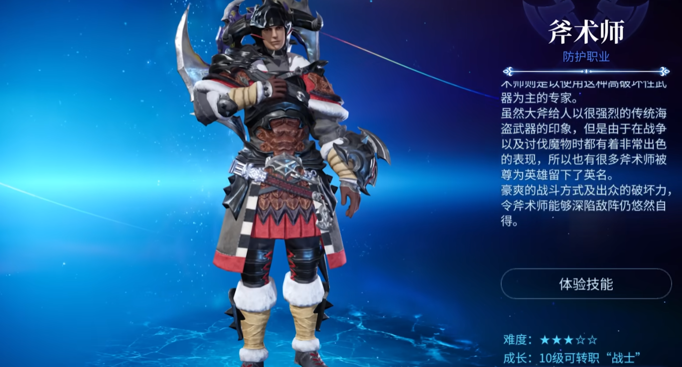 Recommended Starting Jobs for Beginners in Final Fantasy 14: A Realm Reborn What job should newcomers choose in the FF14 mobile game?