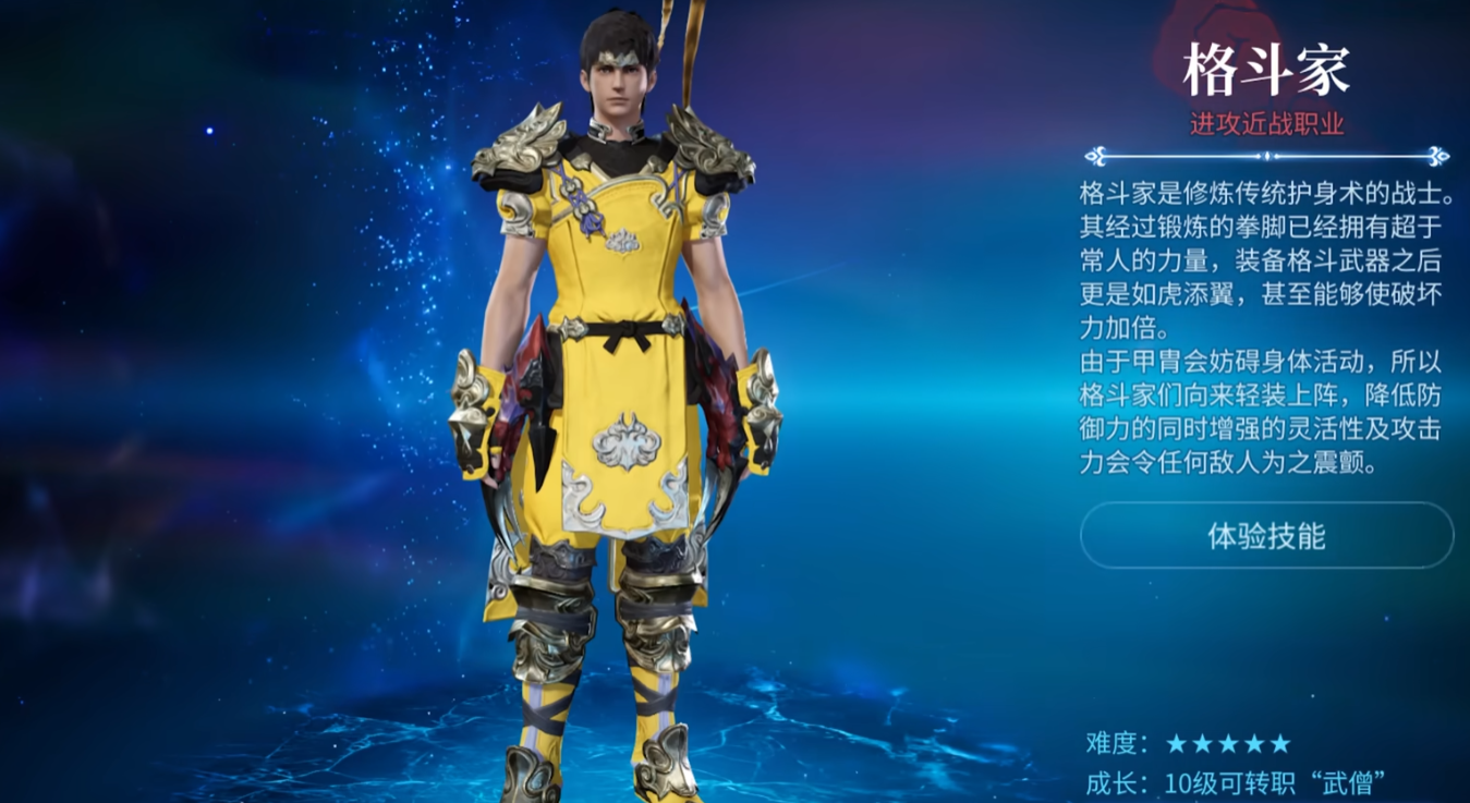 Recommended Starting Jobs for Beginners in Final Fantasy 14: A Realm Reborn What job should newcomers choose in the FF14 mobile game?