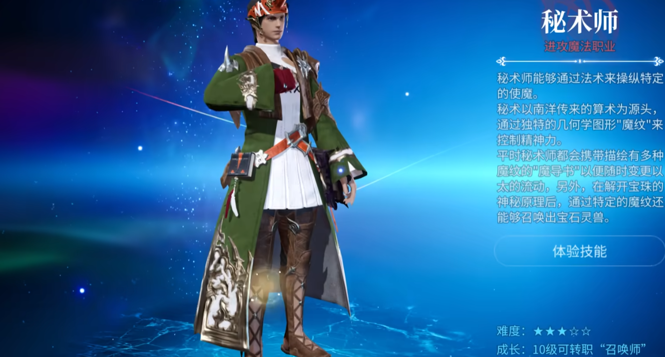 Recommended Starting Jobs for Beginners in Final Fantasy 14: A Realm Reborn What job should newcomers choose in the FF14 mobile game?