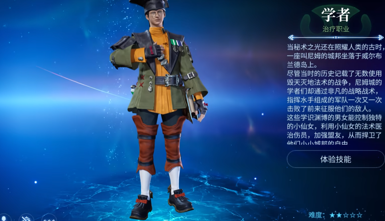 Recommended Starting Jobs for Beginners in Final Fantasy 14: A Realm Reborn What job should newcomers choose in the FF14 mobile game?