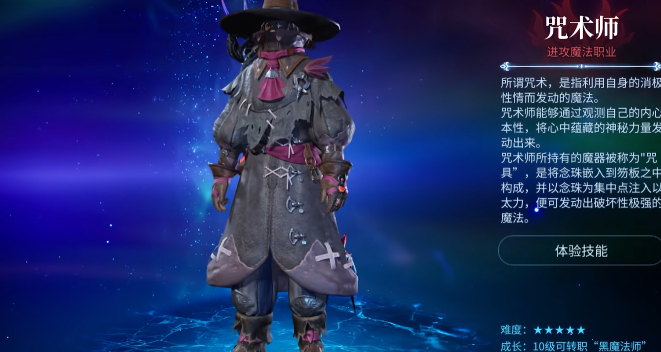 Recommended Starting Jobs for Beginners in Final Fantasy 14: A Realm Reborn What job should newcomers choose in the FF14 mobile game?