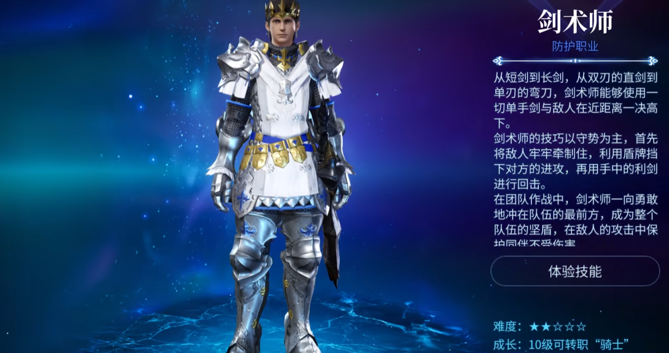 Recommended Starting Jobs for Beginners in Final Fantasy 14: A Realm Reborn What job should newcomers choose in the FF14 mobile game?
