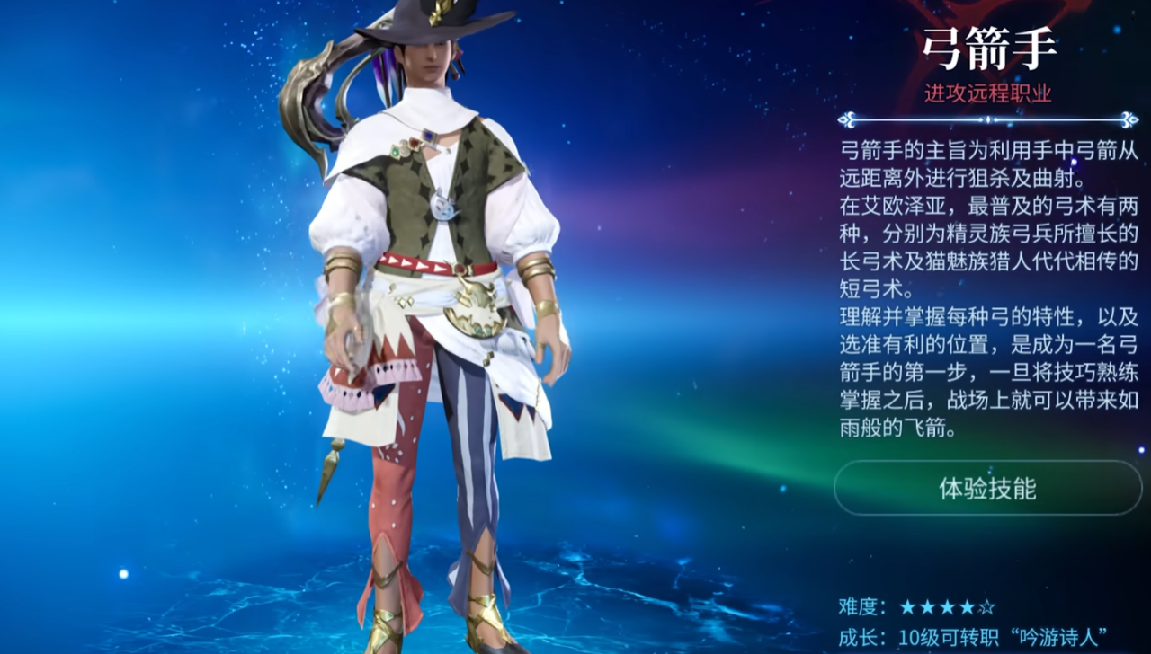 Recommended Starting Jobs for Beginners in Final Fantasy 14: A Realm Reborn What job should newcomers choose in the FF14 mobile game?