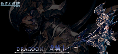 Welche Klasse ist in Final Fantasy 14 Mobile am stärksten? Welche Klasse ist in Final Fantasy 14 die beste?