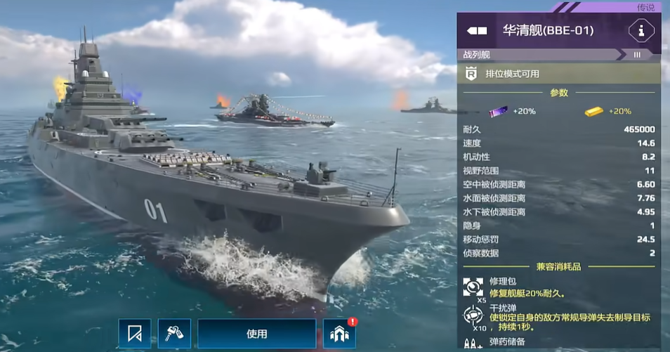 วิธีการได้รับเรือบattleship Huaqing ในเกม Modern Warships และแนะนำวิธีการได้มา