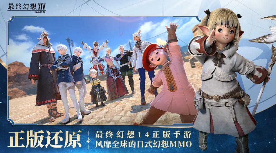 Hướng dẫn toàn diện cho game di động Final Fantasy 14 Chia sẻ hướng dẫn cho người mới bắt đầu của FF14 trên di động