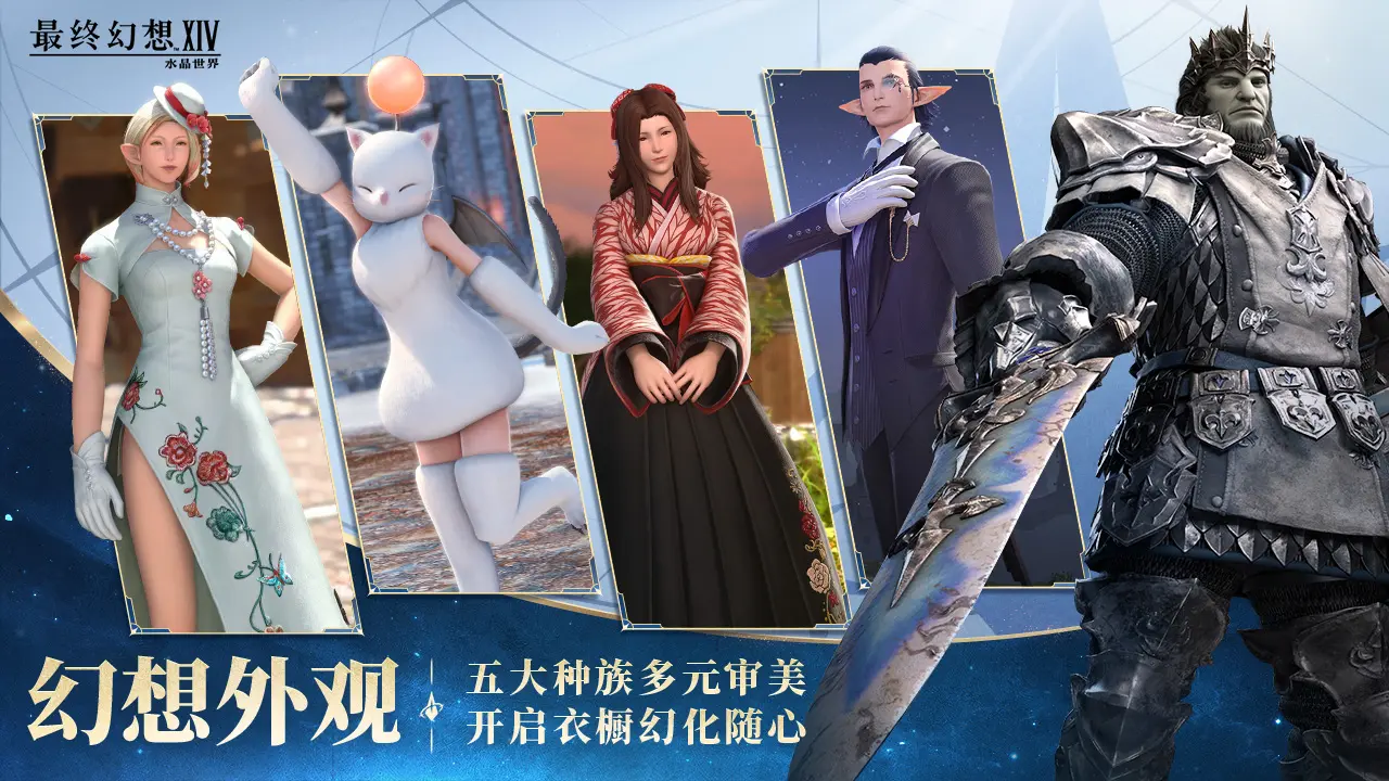 Hướng dẫn toàn diện cho game di động Final Fantasy 14 Chia sẻ hướng dẫn cho người mới bắt đầu của FF14 trên di động