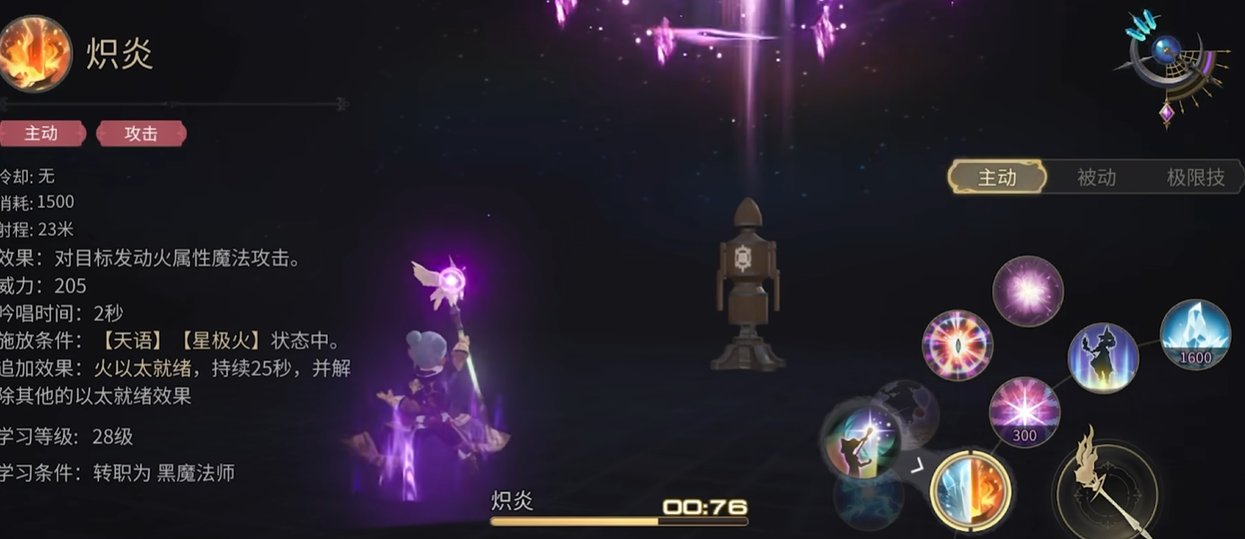 Pengenalan Keterampilan Black Mage di Final Fantasy 14 Crystal World Ulasan Kekuatan Black Mage di FF14 Mobile