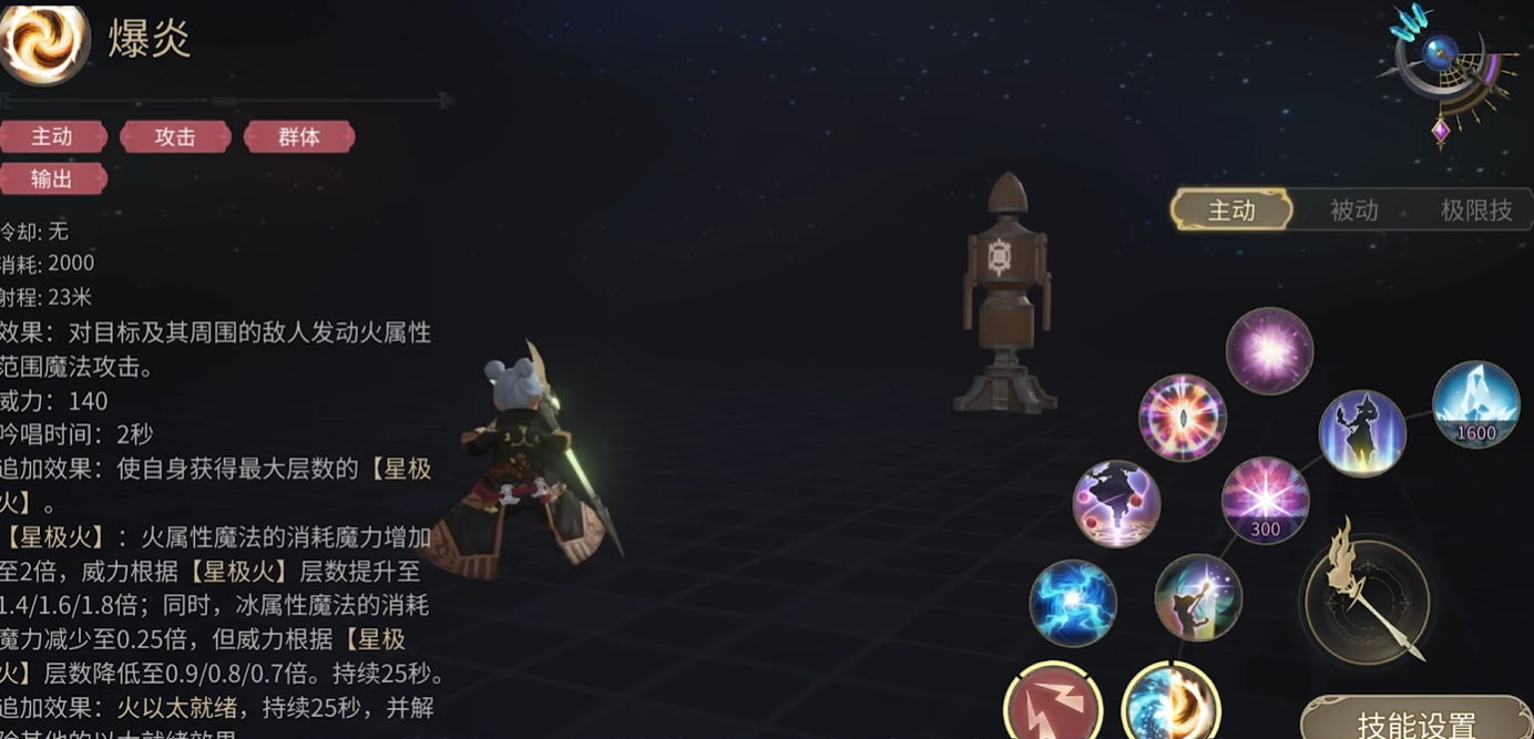Pengenalan Keterampilan Black Mage di Final Fantasy 14 Crystal World Ulasan Kekuatan Black Mage di FF14 Mobile