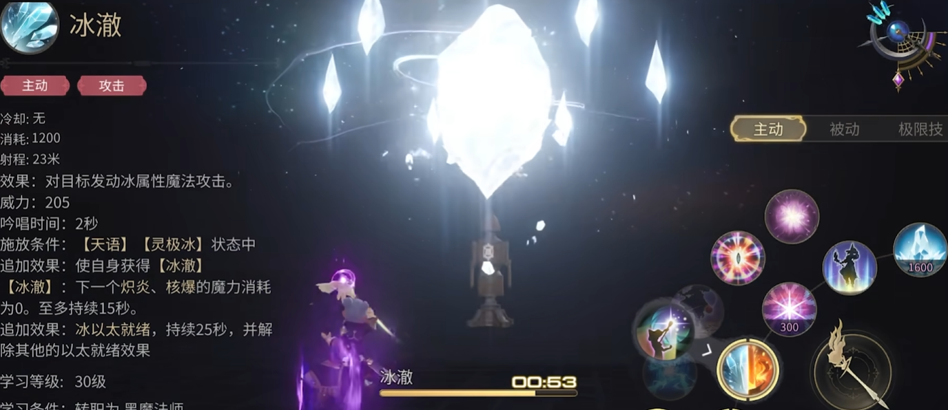 Pengenalan Keterampilan Black Mage di Final Fantasy 14 Crystal World Ulasan Kekuatan Black Mage di FF14 Mobile
