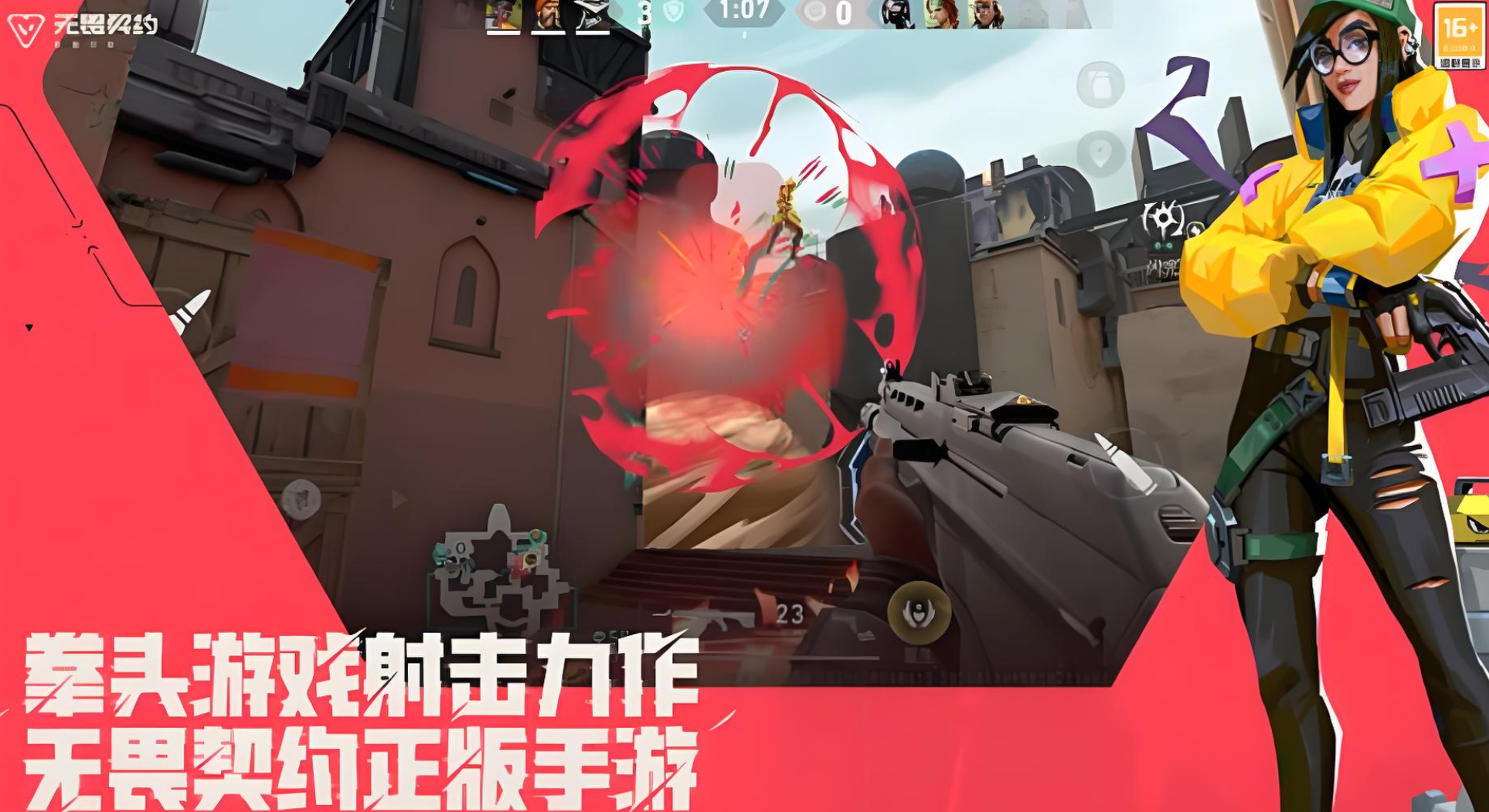 How to Adjust the Reticle in Valorant Operation: Energy Surge - Sharing Methods to Modify the Reticle in Valorant Operation: Energy Surge