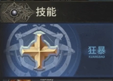 奇迹世界起源战士加点方案分享 奇迹世界起源战士加点攻略