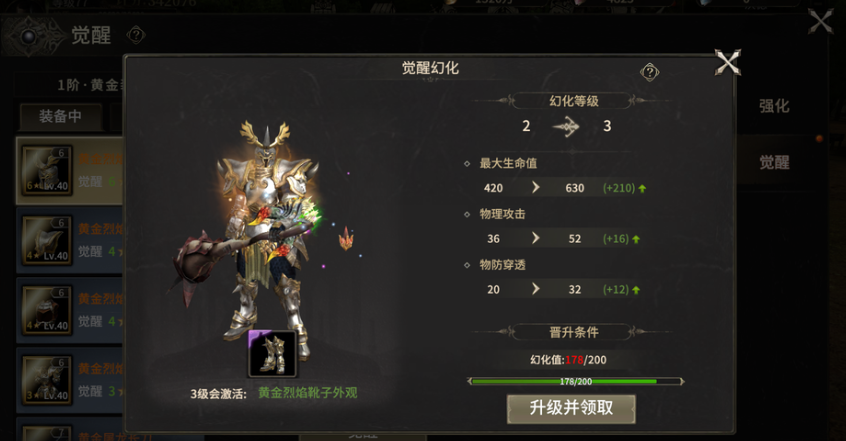 奇迹世界起源黄金装备觉醒攻略 奇迹世界起源黄金装备如何觉醒