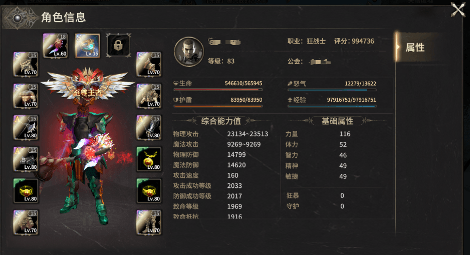 奇迹世界起源黄金装备觉醒攻略 奇迹世界起源黄金装备如何觉醒