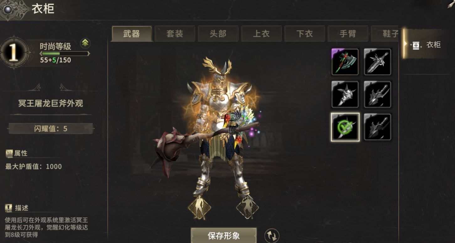 奇迹世界起源黄金装备觉醒攻略 奇迹世界起源黄金装备如何觉醒