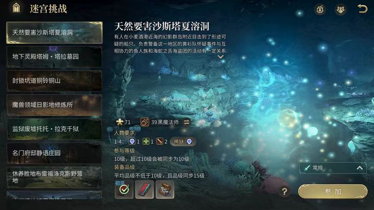 How to Play the Four-Man Instance in Final Fantasy 14 Crystal World: A Guide to Four-Man Instances in the FF14 Mobile Game