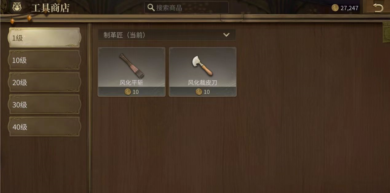 How to Play as a Leatherworker in Final Fantasy 14 Crystal World: A Guide to Leatherworking in the FF14 Mobile Game