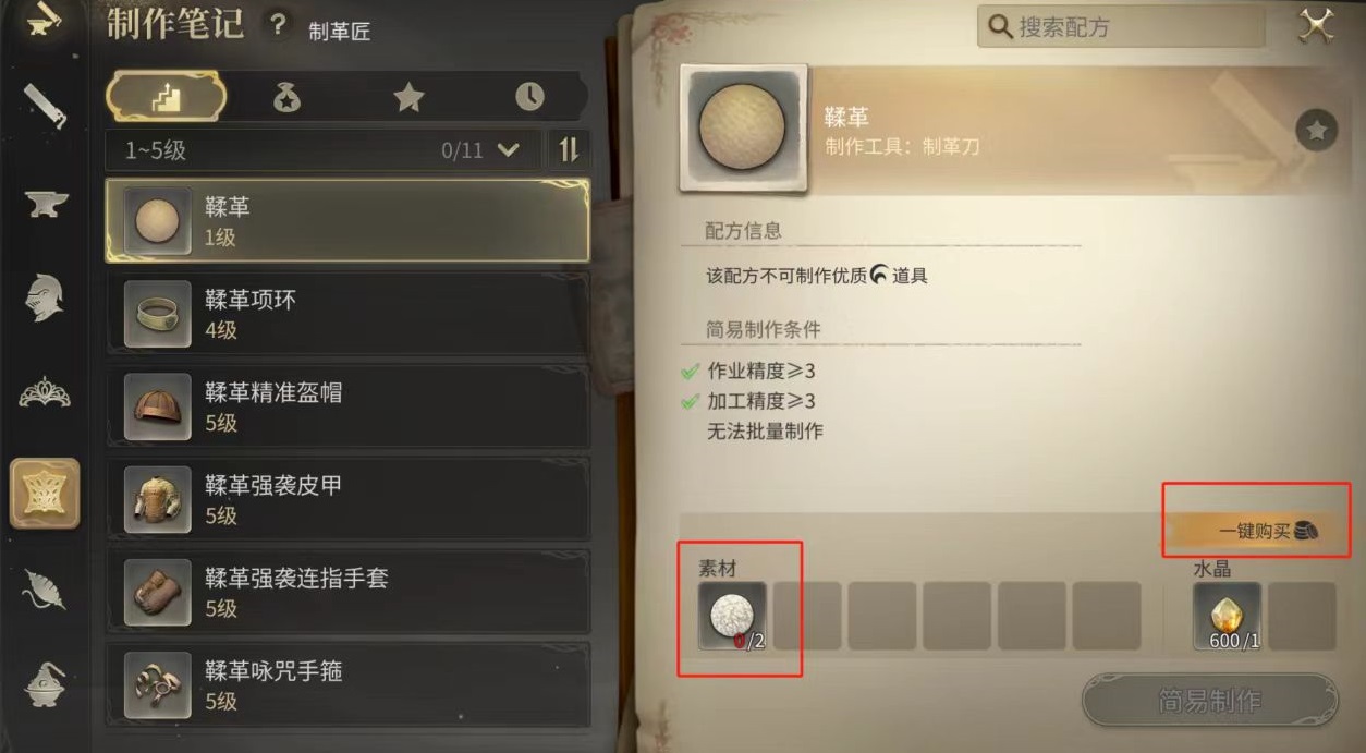 How to Play as a Leatherworker in Final Fantasy 14 Crystal World: A Guide to Leatherworking in the FF14 Mobile Game