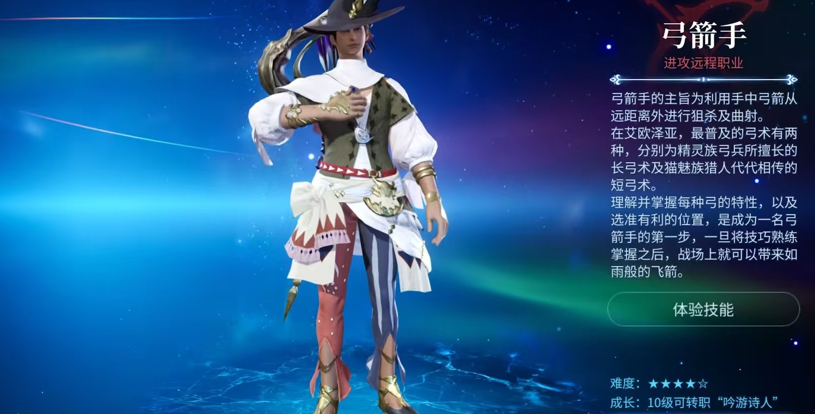 Wie man den Bogenschützen in Final Fantasy 14 Crystal World spielt: Eine Spielanleitung für den Bogenschützen in FF14 Mobile