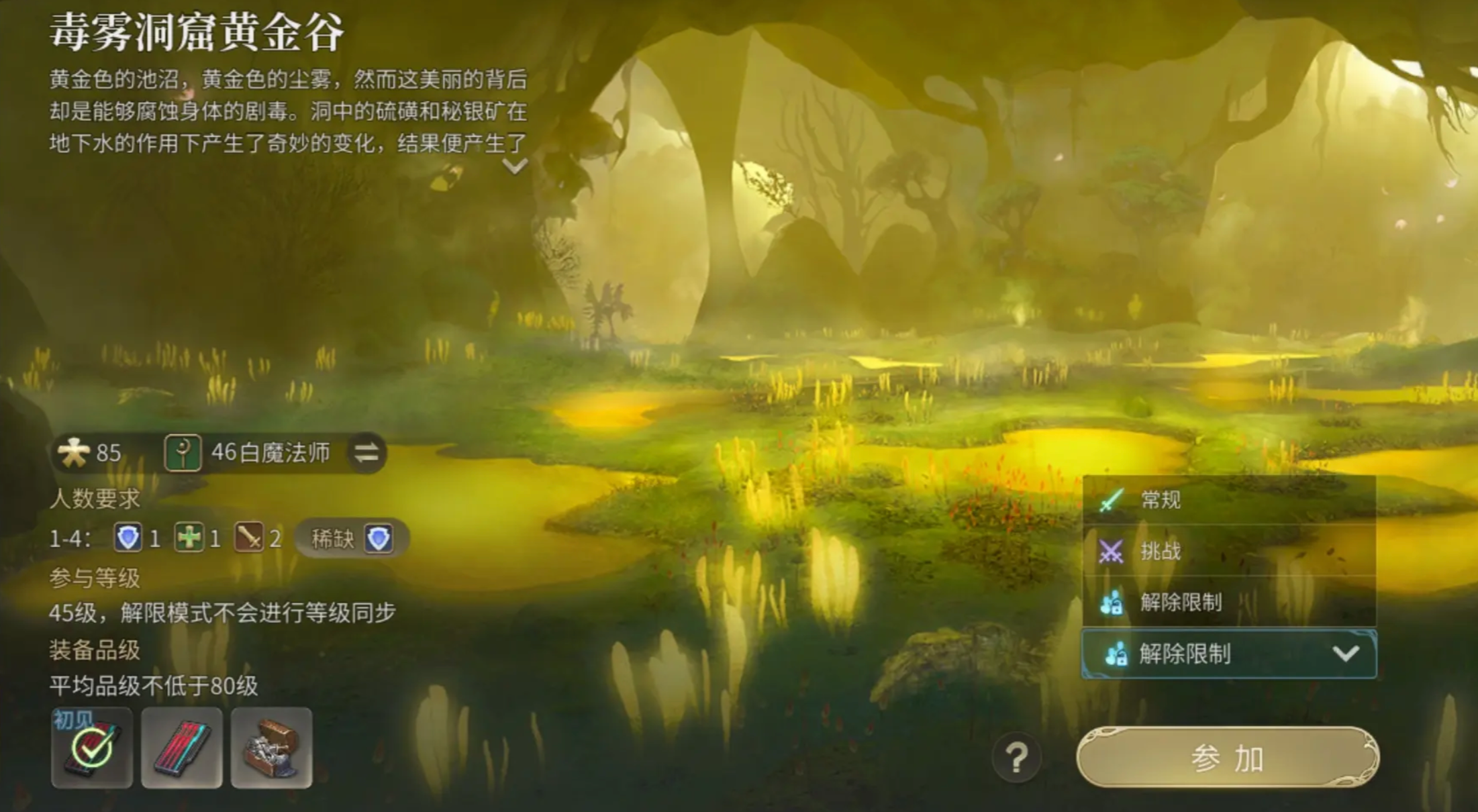 FF14 Mobile Game Review: Final Fantasy 14 Crystal World Mobile Evaluation