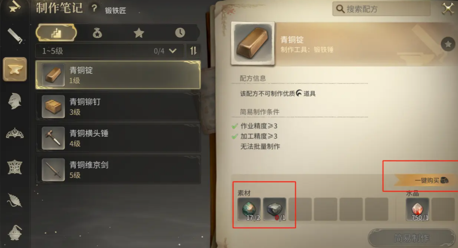 How to Quickly Level Up as a Blacksmith in Final Fantasy 14 Crystal World FF14 Mobile Blacksmith Quick Leveling Guide