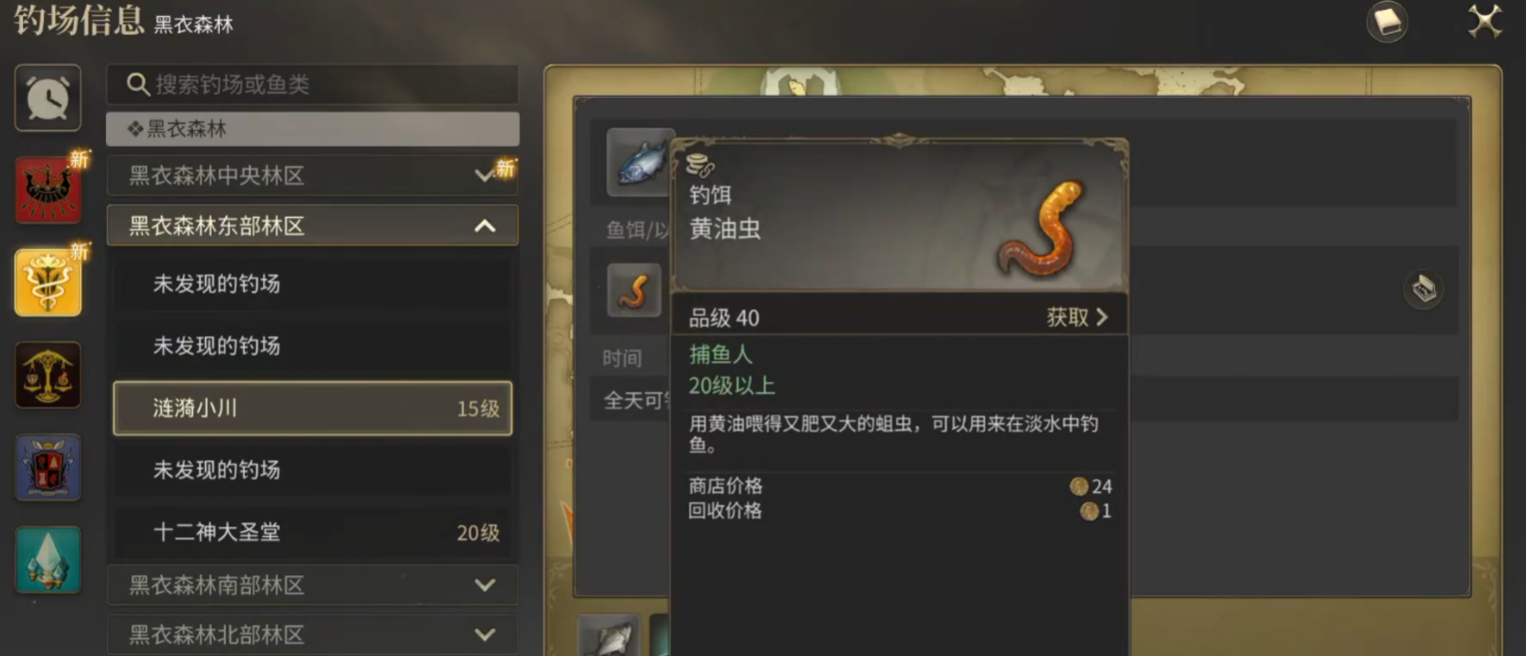 How to Play Fisher in Final Fantasy 14 Crystal World: A Guide to the Fisher Gameplay in FF14 Mobile