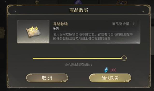 How to Unlock Auto-Pathing in Final Fantasy 14 Crystal World: A Guide to Unlocking Auto-Pathing in the FF14 Mobile Game