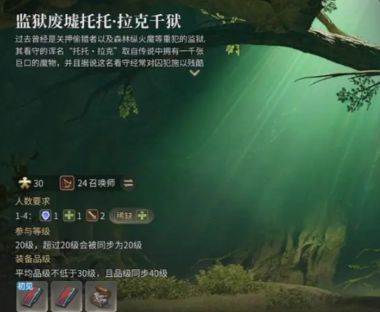Final Fantasy 14 Crystal World Dungeon Strategy FF14 Mobile Dungeon Playsharing