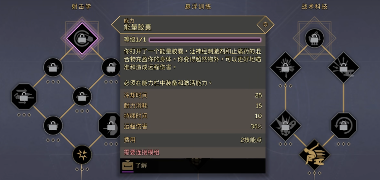 Dune Awakening Sniper Rifle Skill Point Recommendations Dune Awakening Sniper Rifle Skill Point Sharing