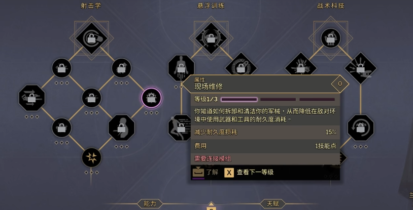 Dune Awakening Sniper Rifle Skill Point Recommendations Dune Awakening Sniper Rifle Skill Point Sharing