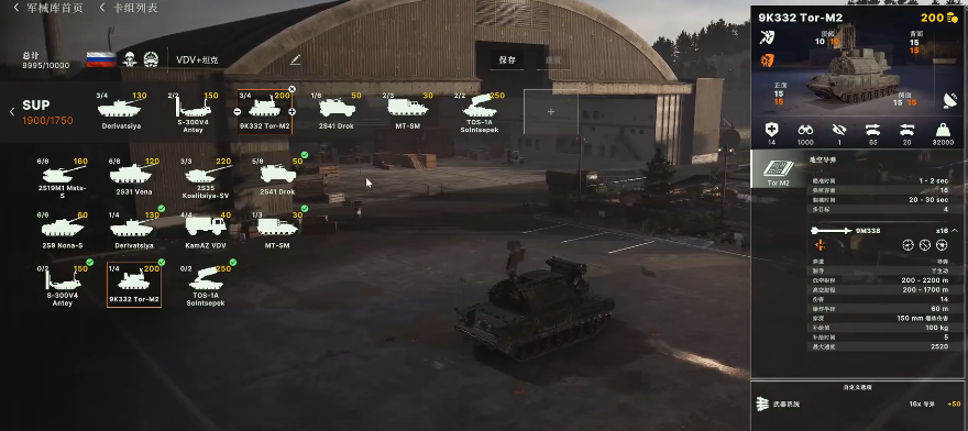Recommended Deck for High-Rank Broken Arrow brokenarrow official server US-Russia deck recommendation