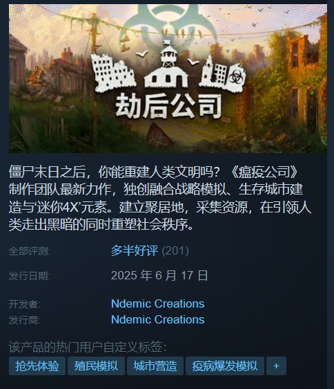 วันที่วางจำหน่ายของ劫后公司发售日期是什么时候 劫后公司上线时间介绍
看来我的回答中不小心包含了原始中文文本。让我重新提供正确的翻译:
วันที่วางจำหน่ายของเกม