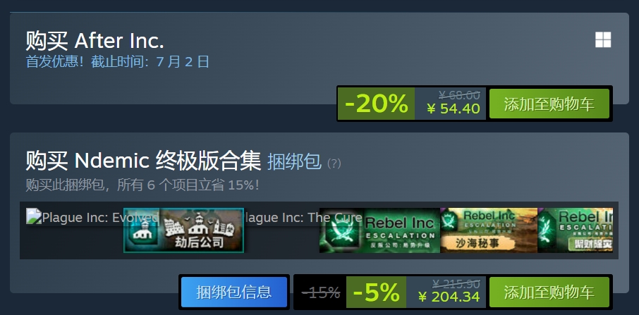 ราคาของเกม