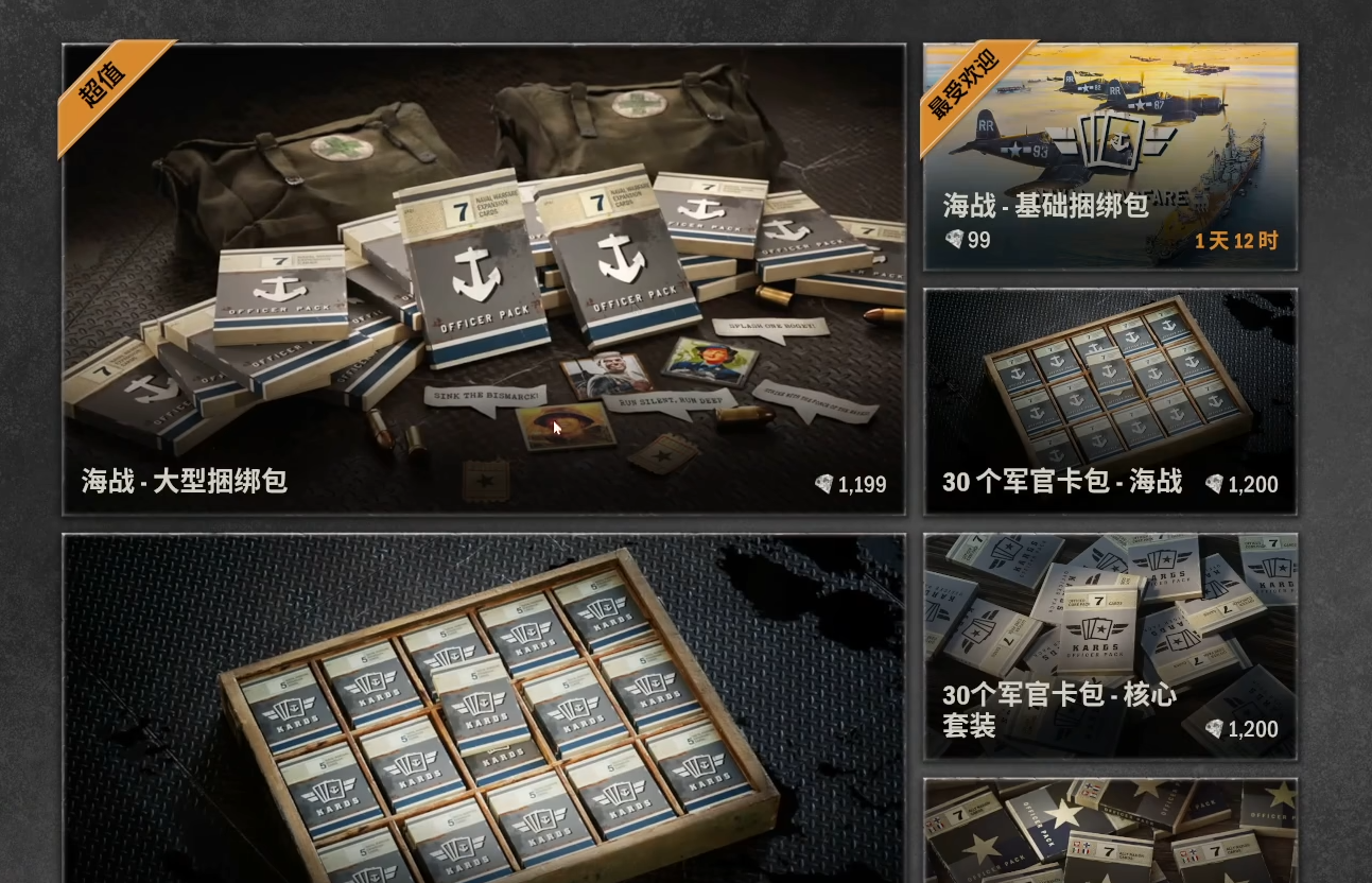 เนื้อหาการอัปเดตใหญ่ฤดูร้อนของเกมการ์ด KARDS มีอะไรบ้าง ภาพรวมเนื้อหาเวอร์ชันสงครามทะเลฤดูร้อนของ KARDS