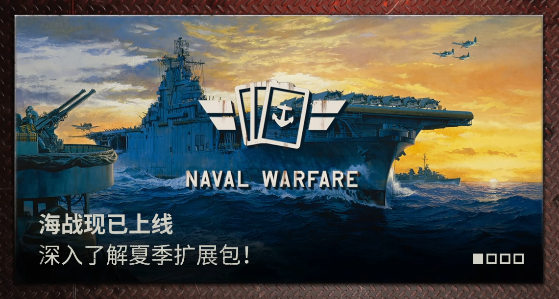 เนื้อหาการอัปเดตใหญ่ฤดูร้อนของเกมการ์ด KARDS มีอะไรบ้าง ภาพรวมเนื้อหาเวอร์ชันสงครามทะเลฤดูร้อนของ KARDS