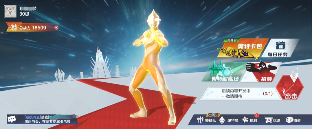 How to Obtain Ultraman Tiga Glitter: A Guide to Acquisition Methods