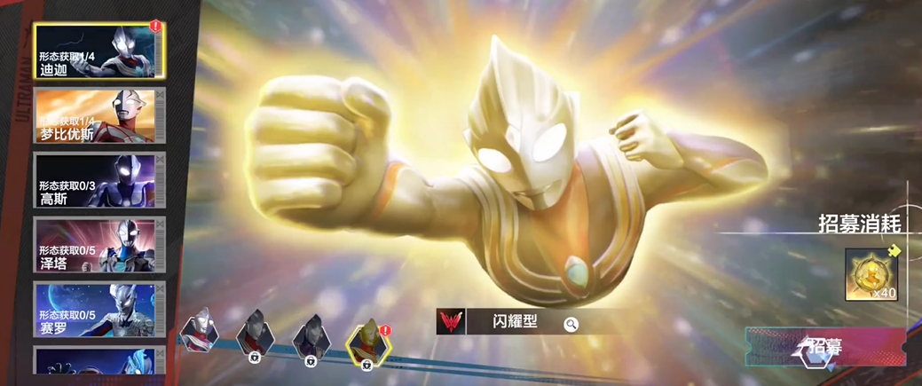How to Obtain Ultraman Tiga Glitter: A Guide to Acquisition Methods