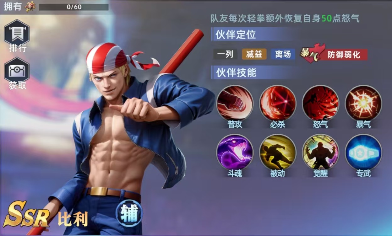 How to Play Billy in All-Star Awakening: Introduction to Billy's Skill Effects